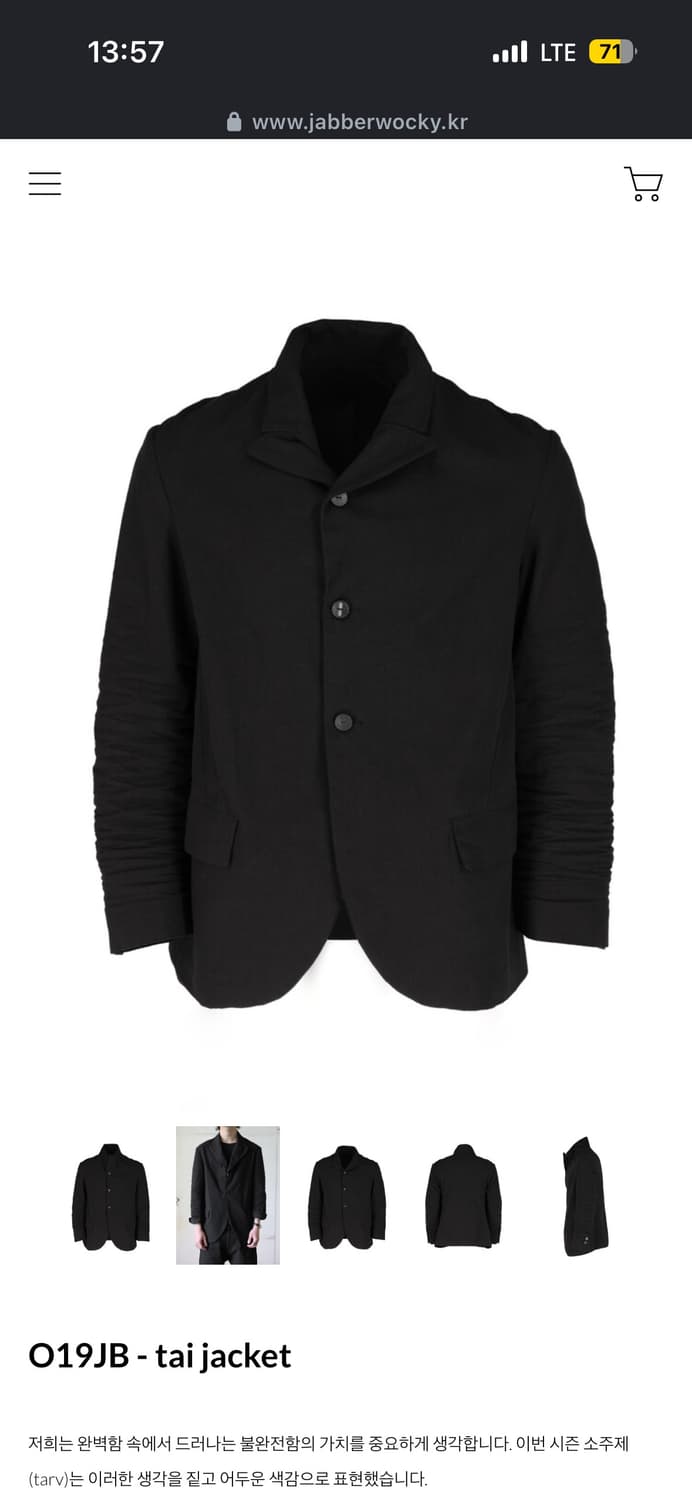 자바워키 O19JB - tai jacket 상품이미지3