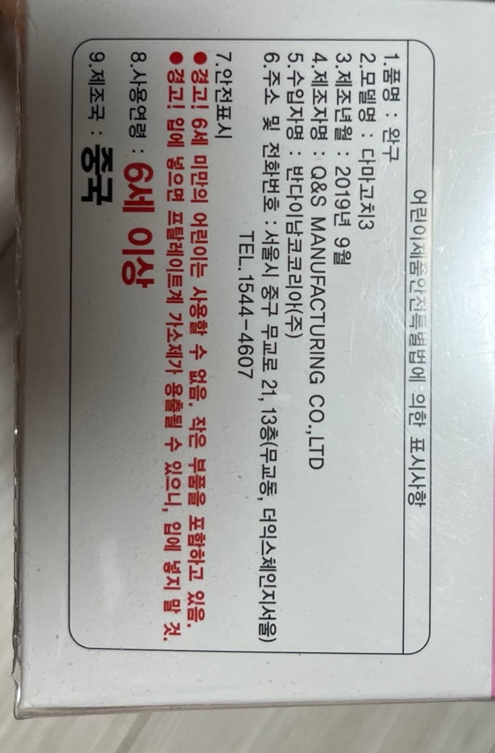 다마고치 썸 메르헨 핑크 미개봉 상품이미지3