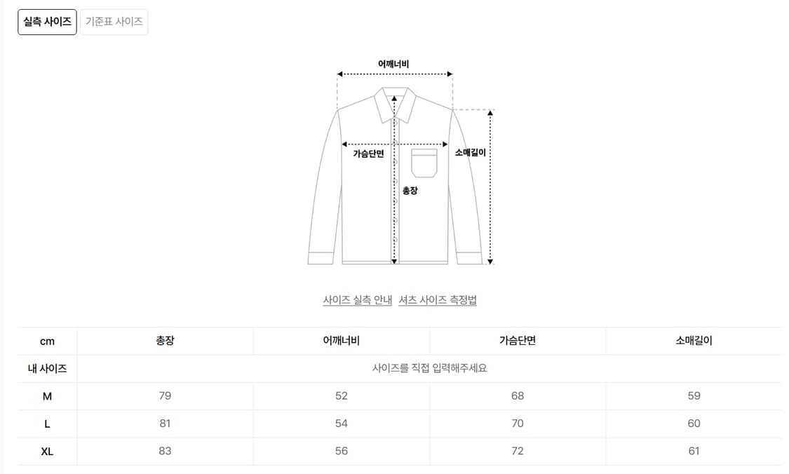 에스피오나지 셔츠 Cotton Over  Shirt Brick 상품이미지4