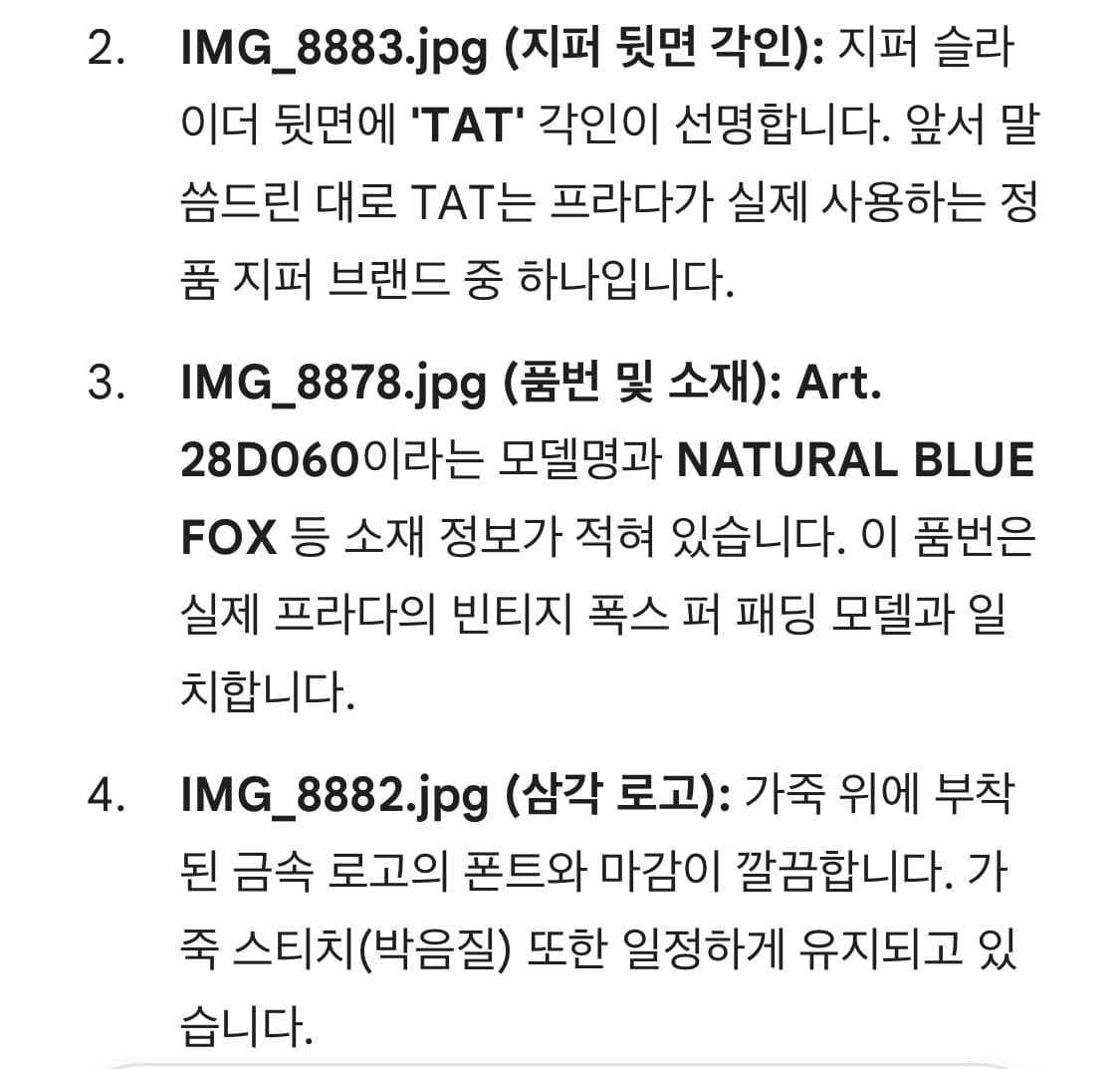 프라다 여성 폭스퍼 패딩 화이트 42 상품이미지9