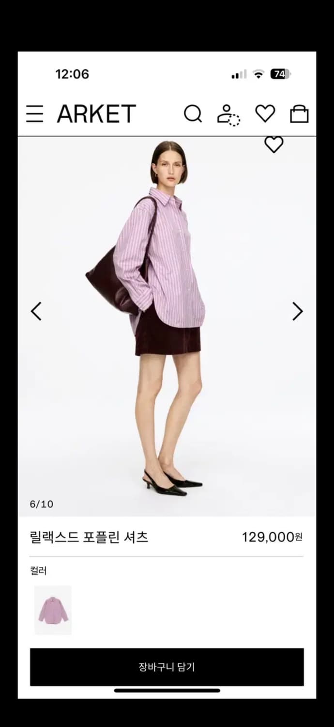 아르켓 릴렉스드 포플린 셔츠 상품이미지3