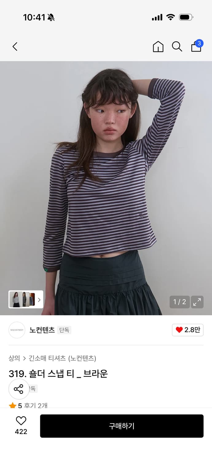 노컨텐츠 319. 숄더 스냅 티 _ 브라운 상품이미지1