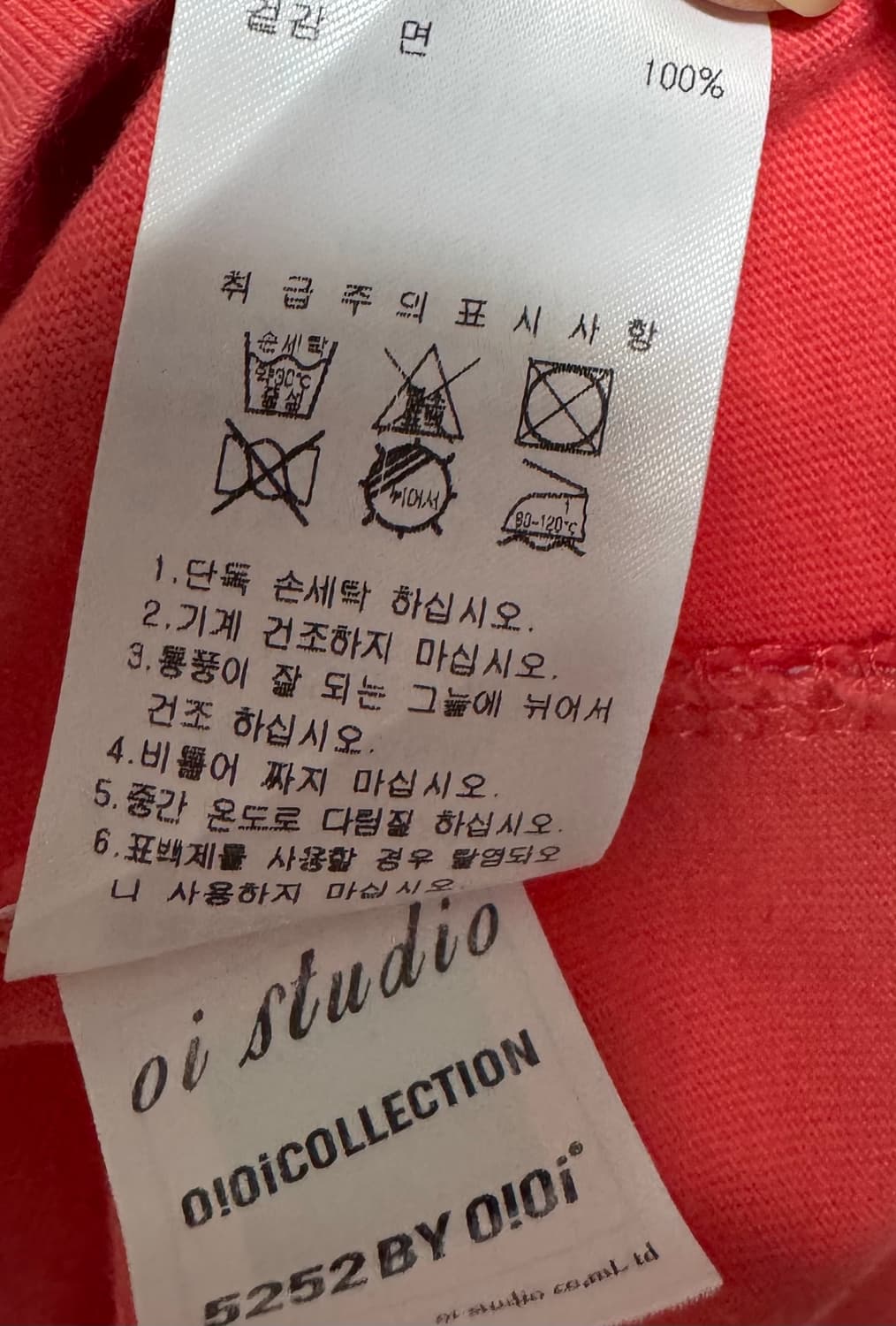 oioi 5252 정품 반팔티 코랄 상품이미지10