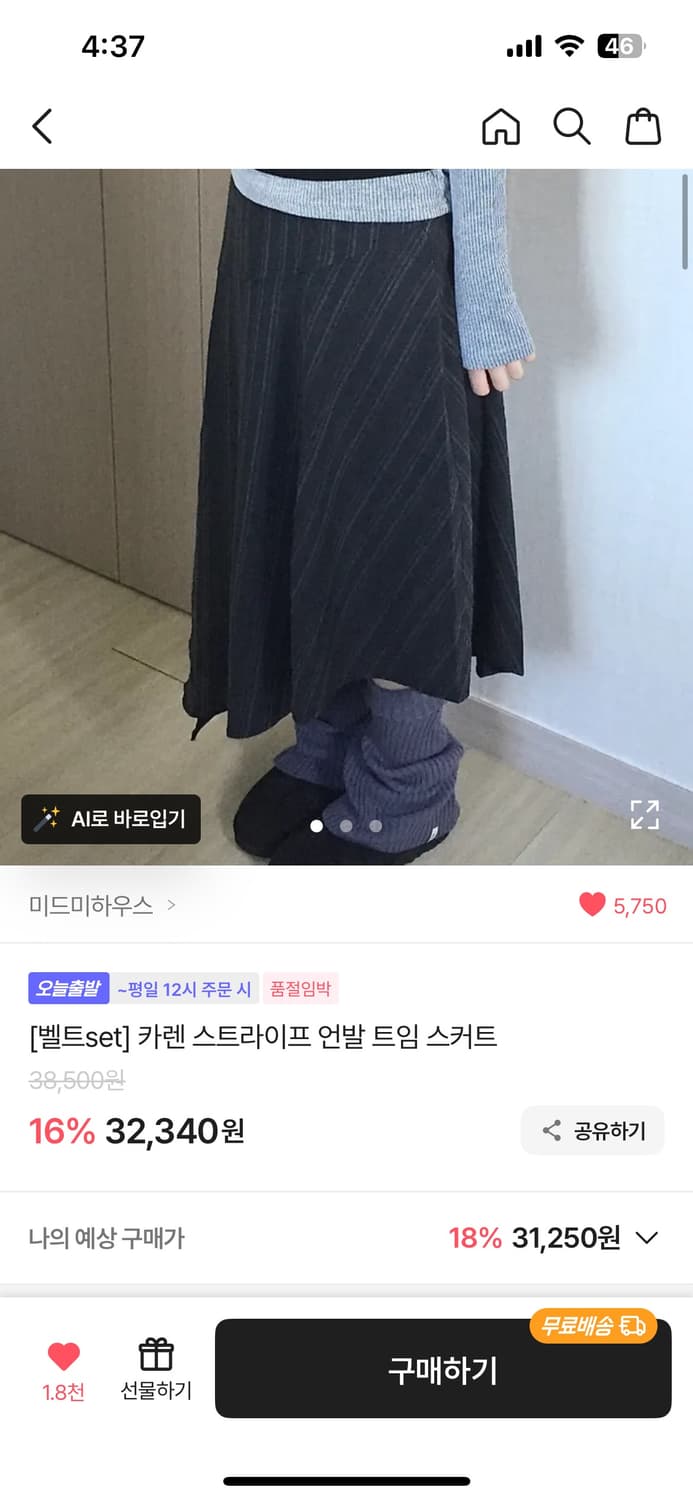 [벨트set] 카렌 스트라이프 언발 트임 스커트 상품이미지2