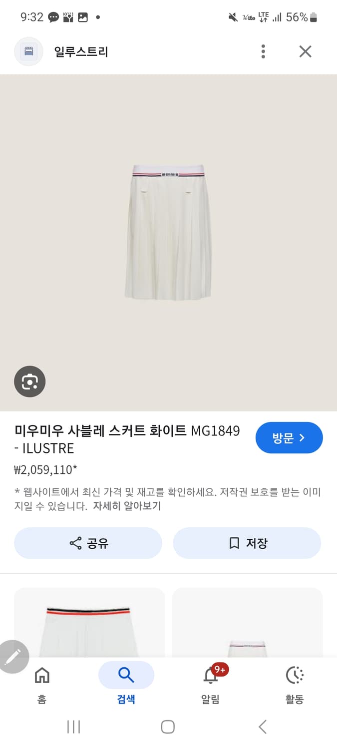 미우 미우 플리츠 스커트 상품이미지1