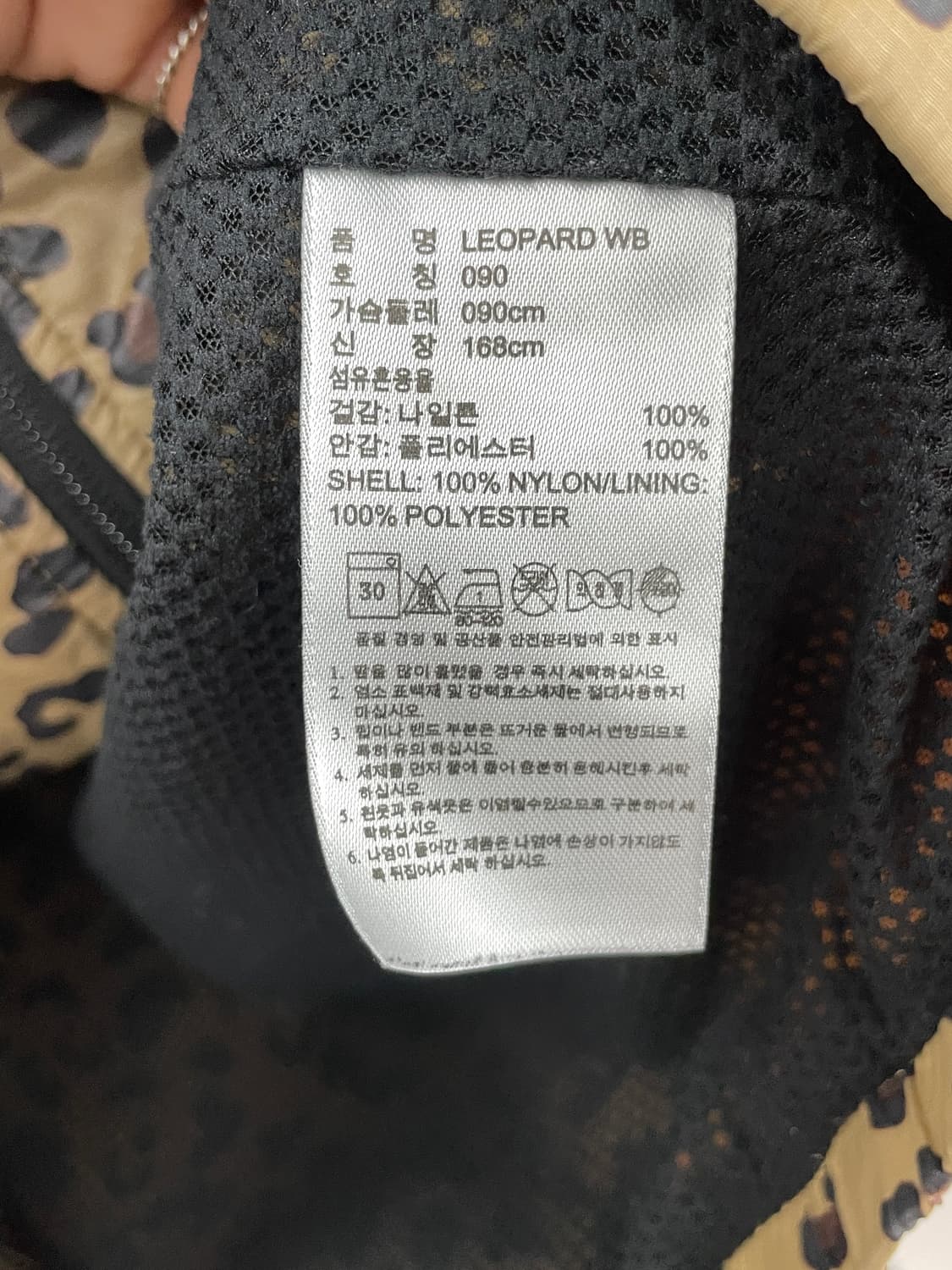 아디다스 레오파드 바람막이 자켓 상품이미지9