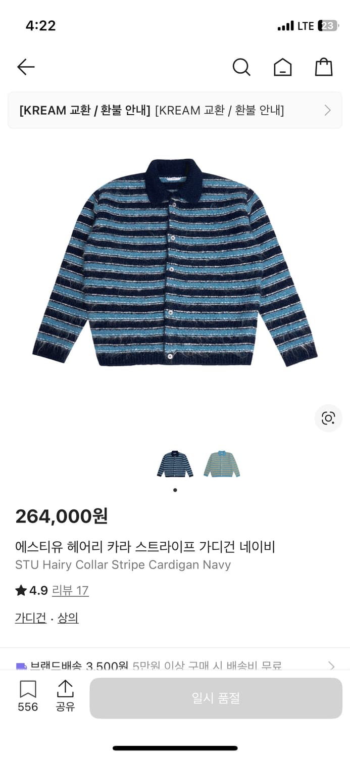 stu 헤어리 가디건 m  상품이미지1