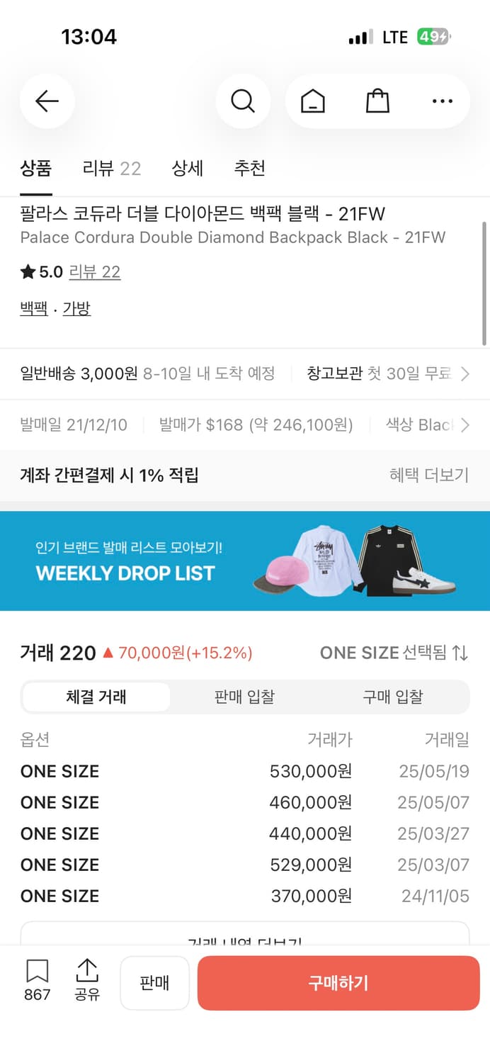 팔라스 코듀라 더블 다이아몬드 백팩 블랙 - 21FW 상품이미지2