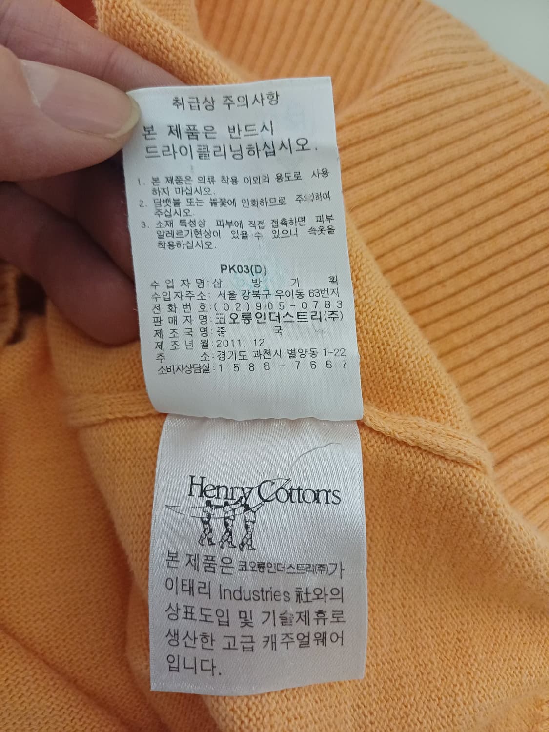 헨리코튼 아카이브 헤리티지 코튼 니트 -오렌지 상품이미지8