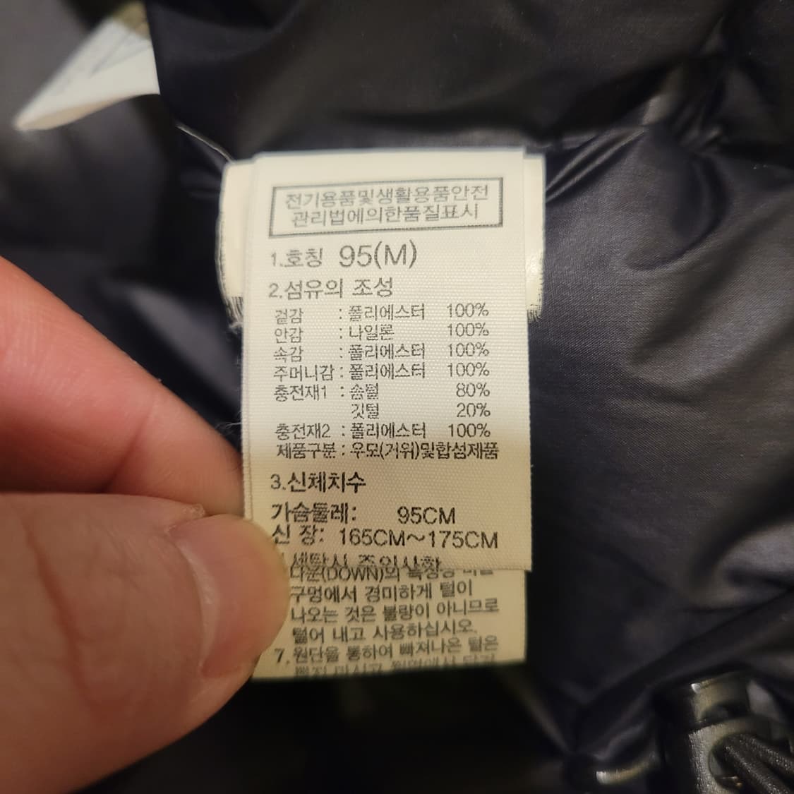 노스페이스 고 프리 다운자켓 95 상품이미지7