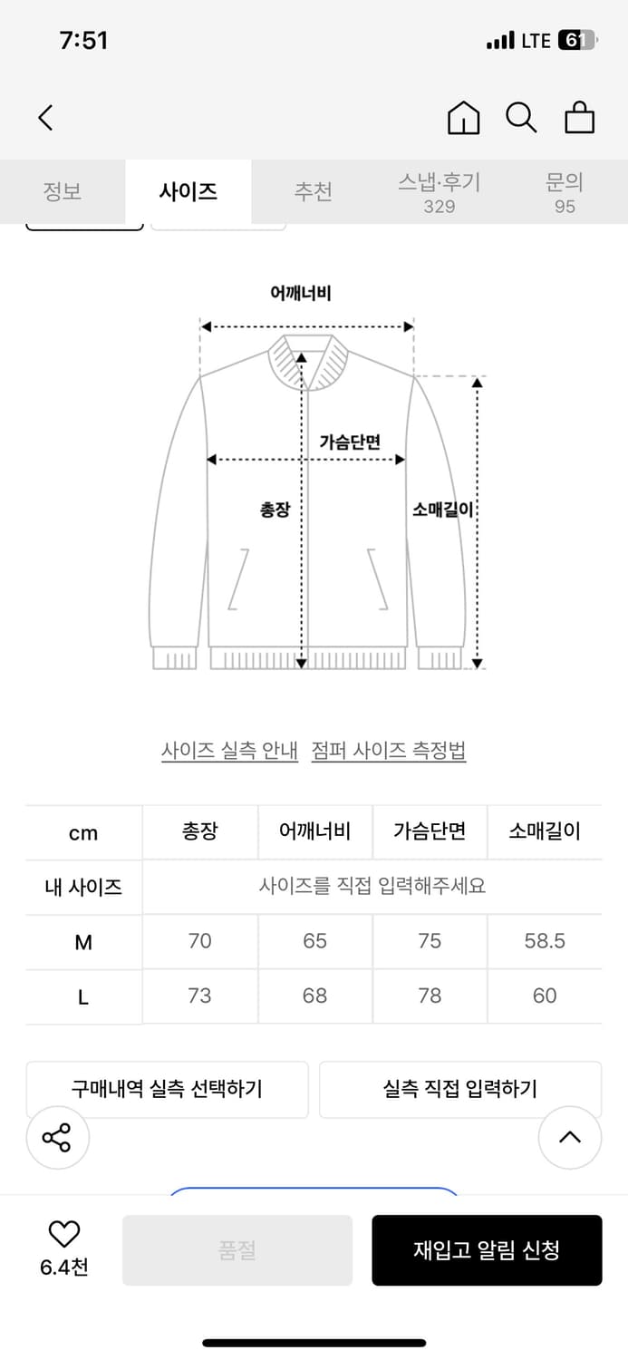 엑스톤즈 바람막이 상품이미지2
