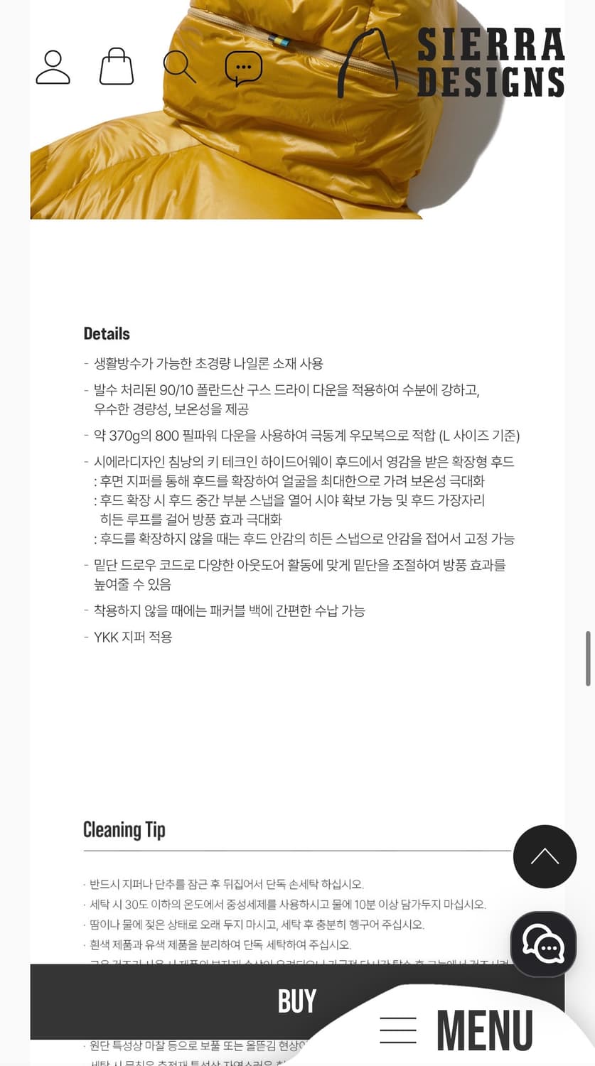 시에라 디자인 백컨트리 구스다운 상품이미지4