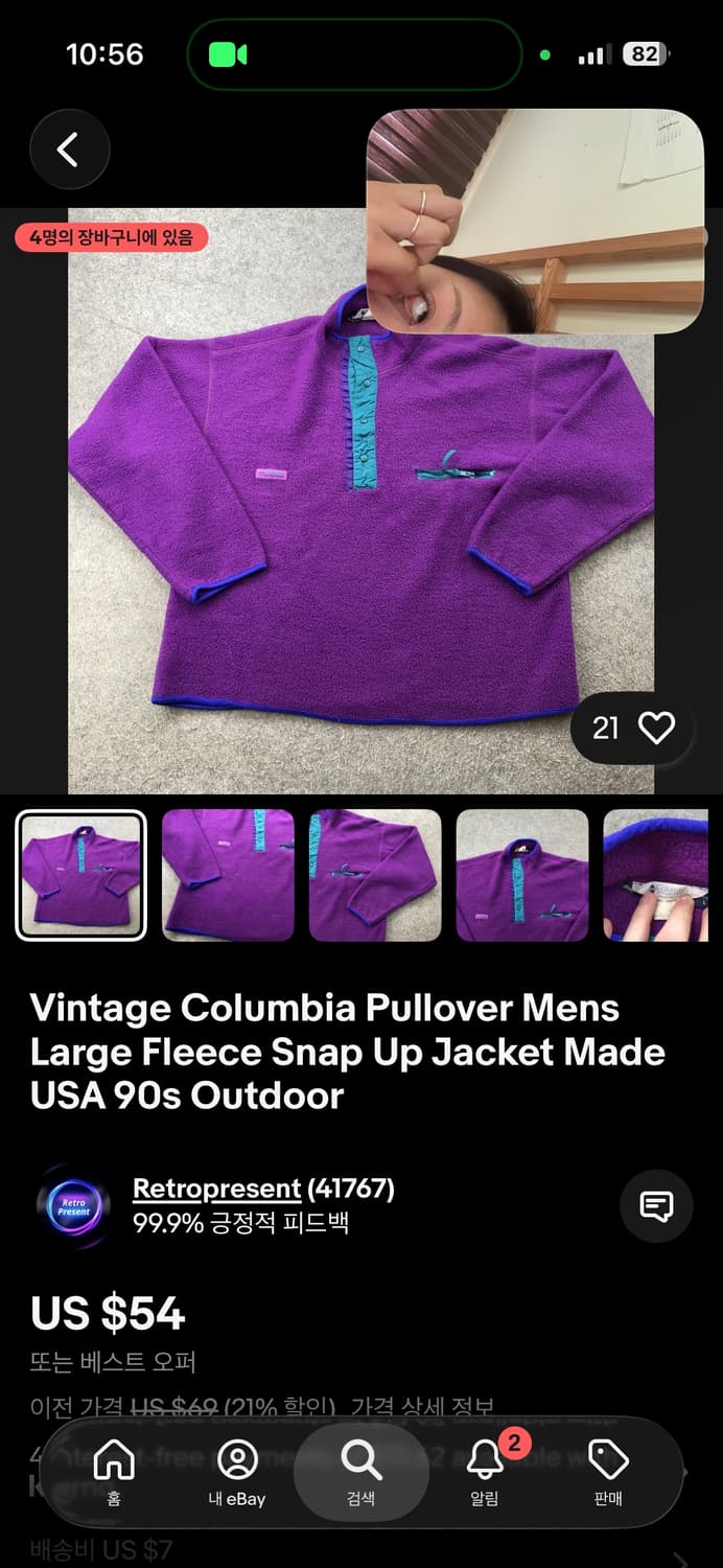 울리치 이베이에서 상품이미지1