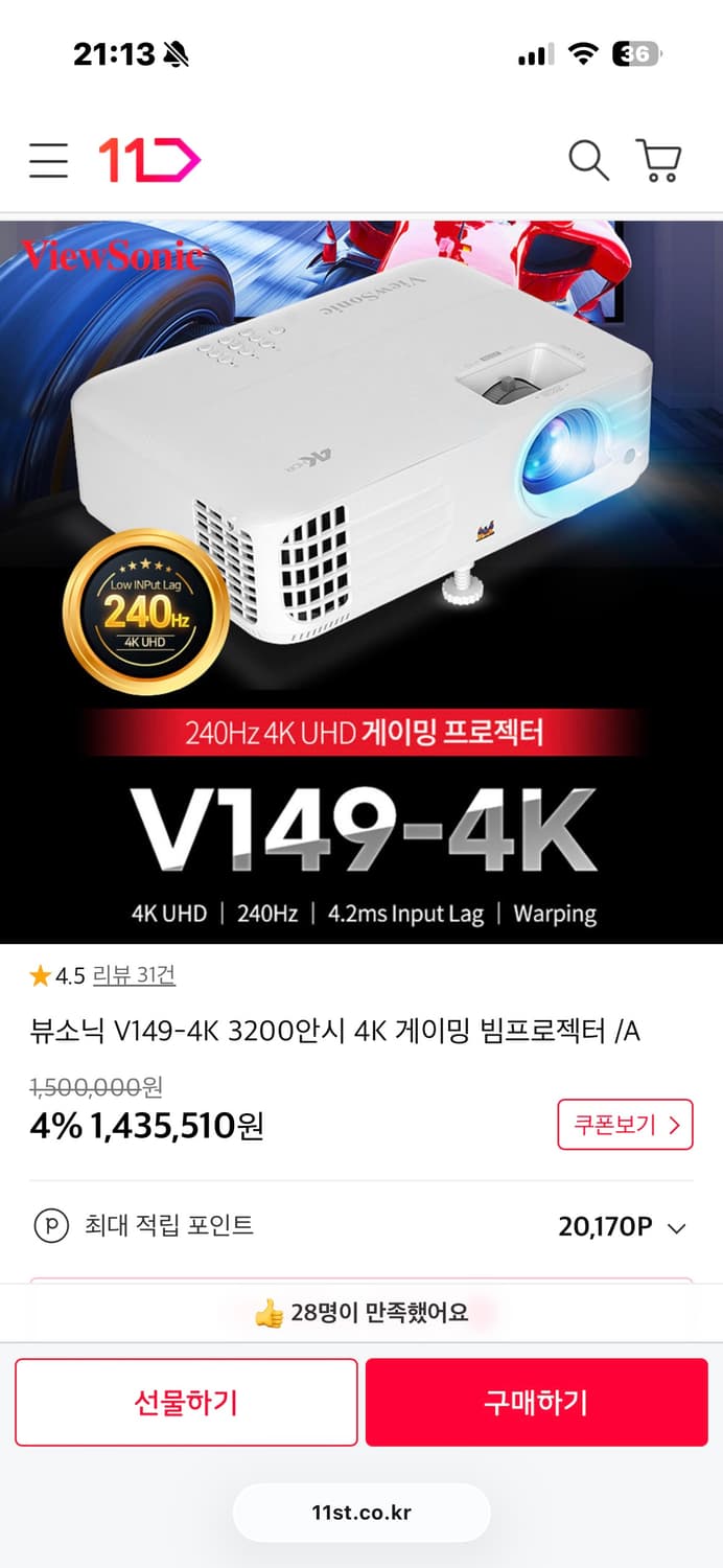 뷰소닉 V-149 4K 3200안시 상품이미지1