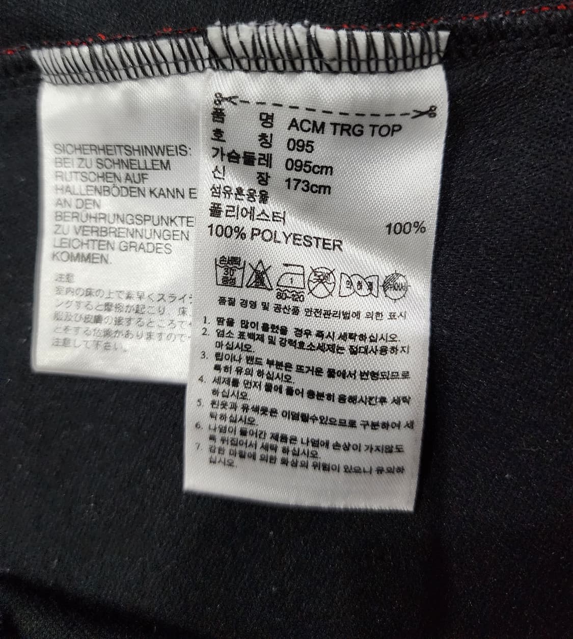 아디다스 11-12 AC 밀란 트레이닝탑 웜업 95 상품이미지8