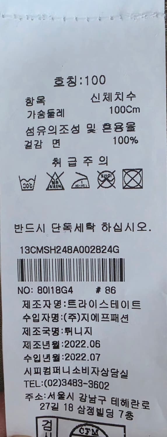 CP 컴퍼니 자켓 100 상품이미지7