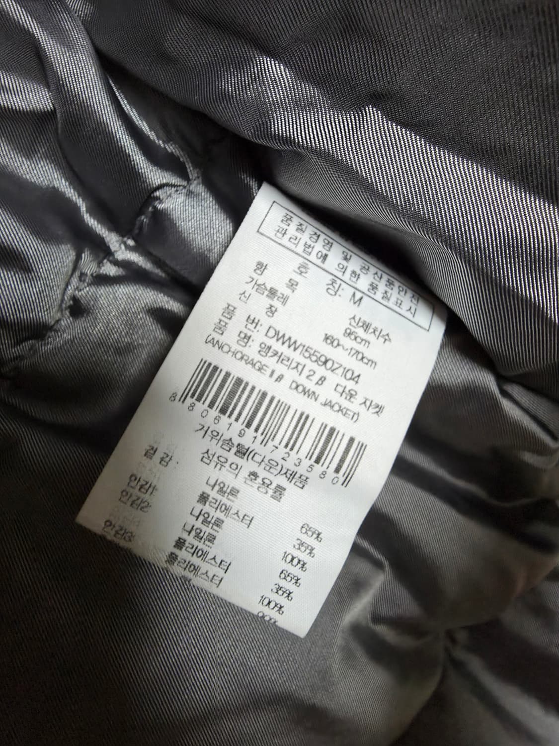 아이더구스패딩 M 상품이미지7