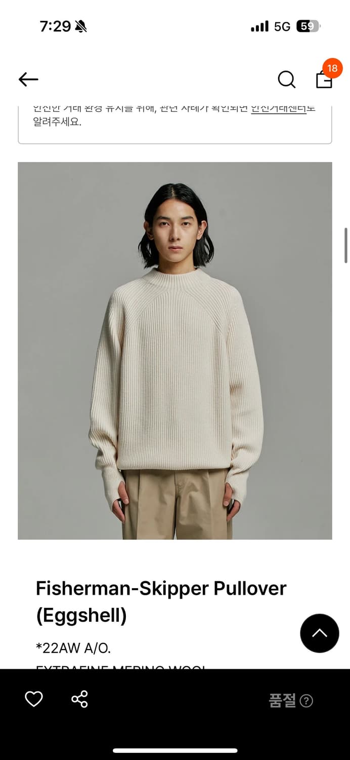 어나더오피스 스키퍼 풀오버 니트(3) 상품이미지1