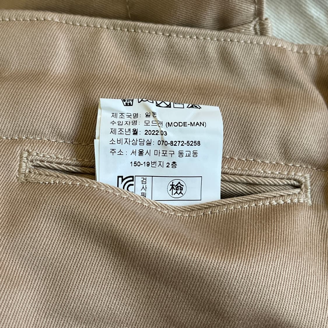 Buzz Rickson original spec chino ( 38 ) 상품이미지10