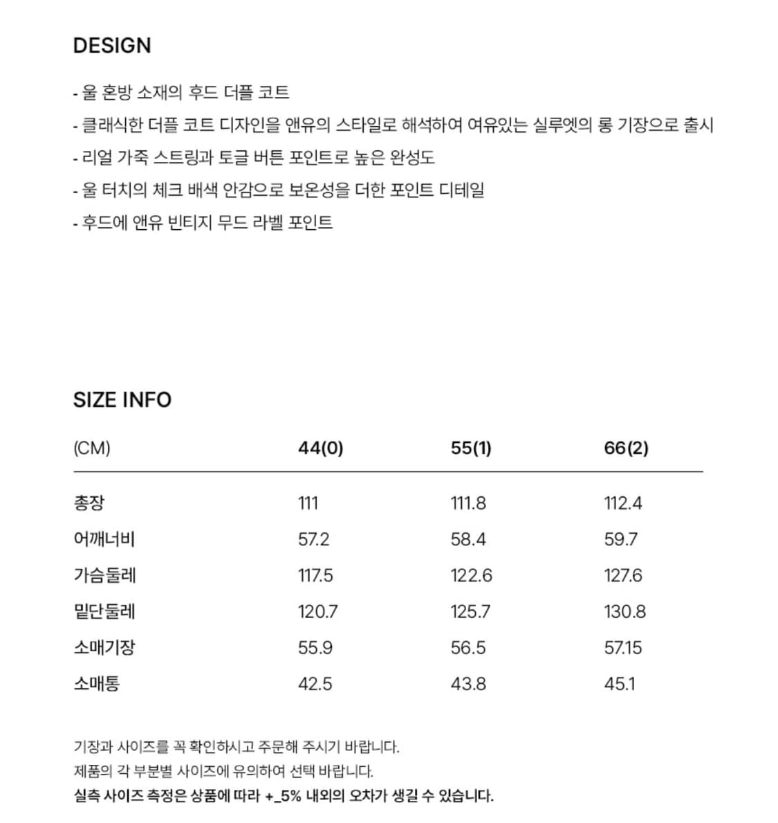 앤유 티스테드 후드 더플코트 [ Beige ] 상품이미지6