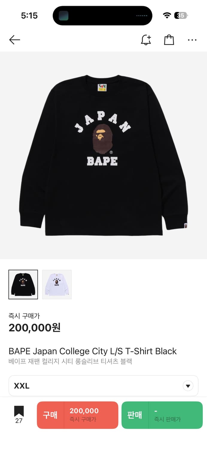 베이프 롱슬리브 xxl 상품이미지1