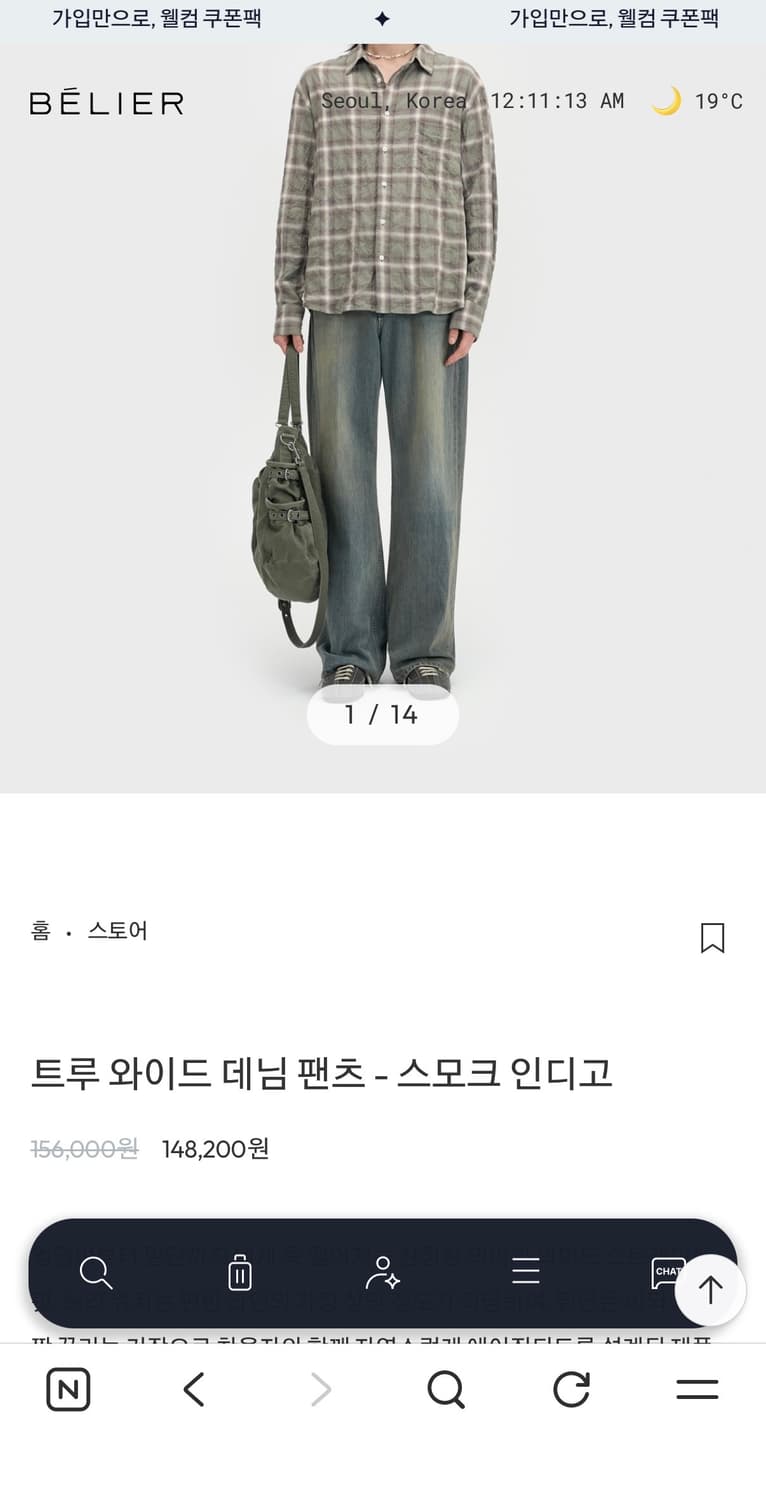 벨리에- 트루 와이드 데님 팬츠 -스모크인디고 상품이미지1