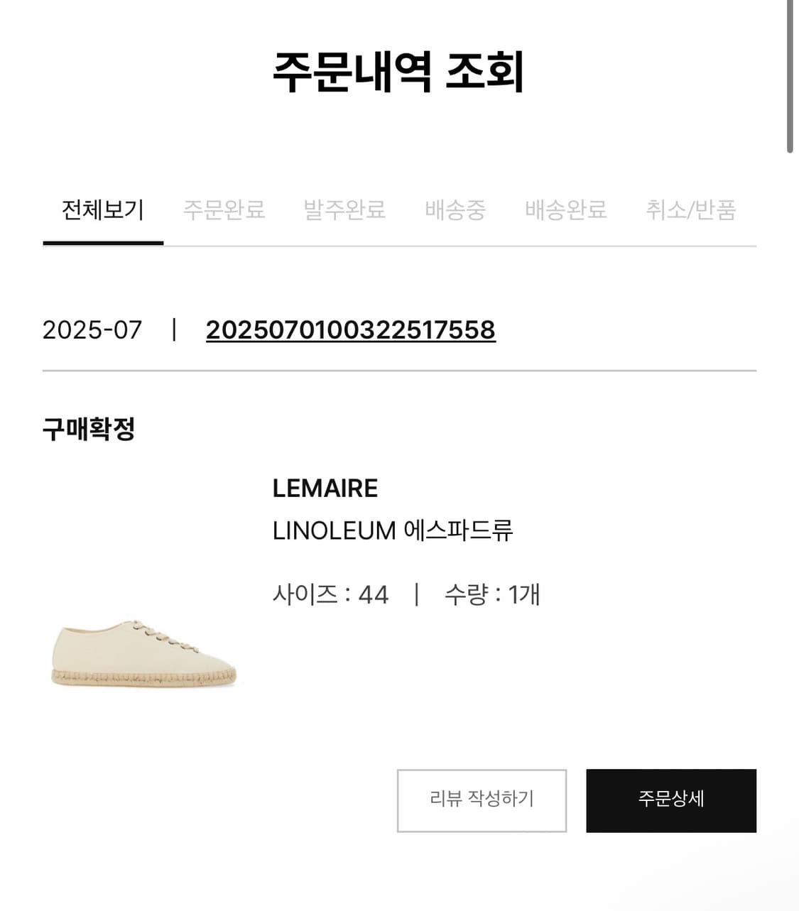 르메르 25ss 리놀륨 에스파드류 상품이미지7