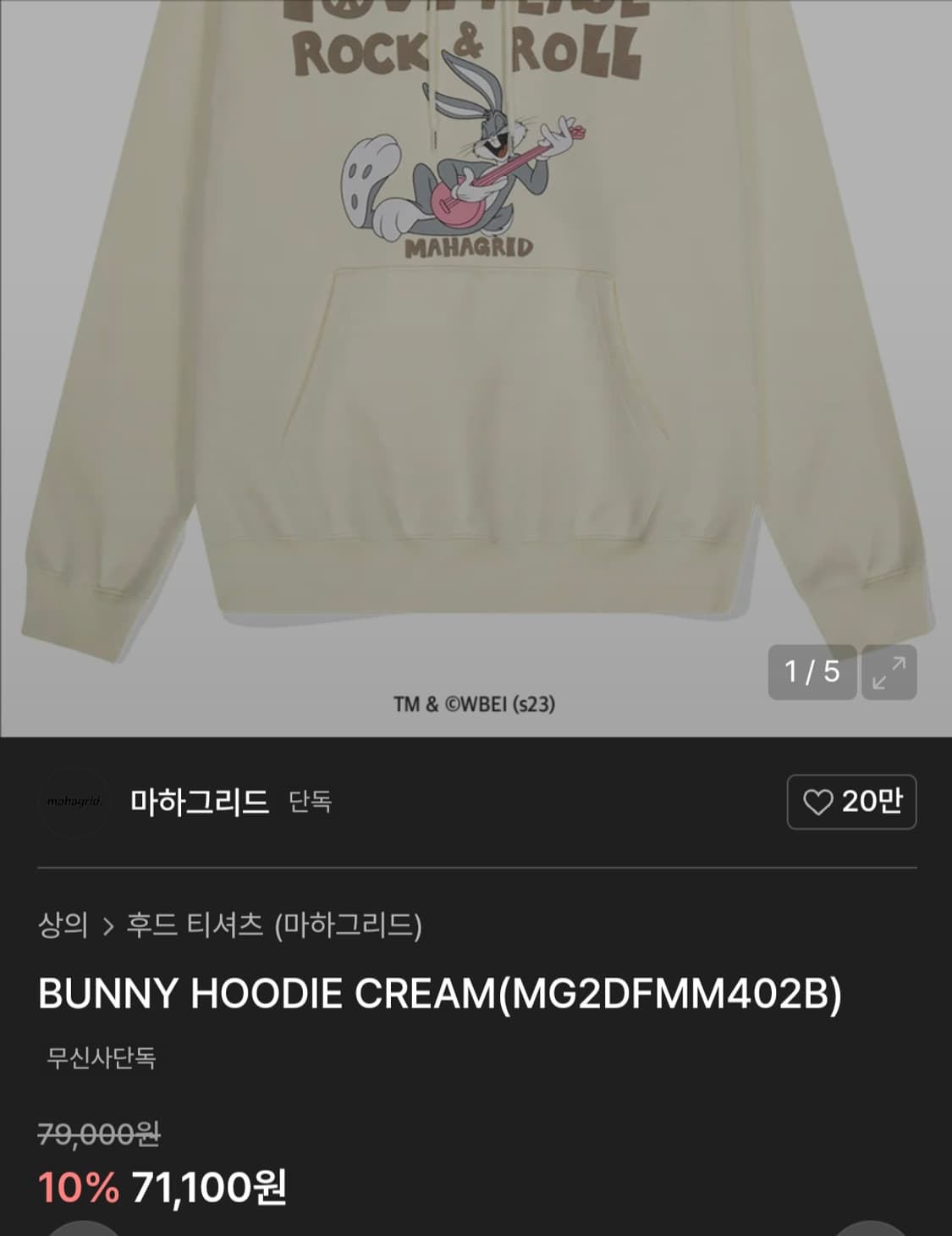 마하그리드 X 루니툰 버니 후드티 S 상품이미지1
