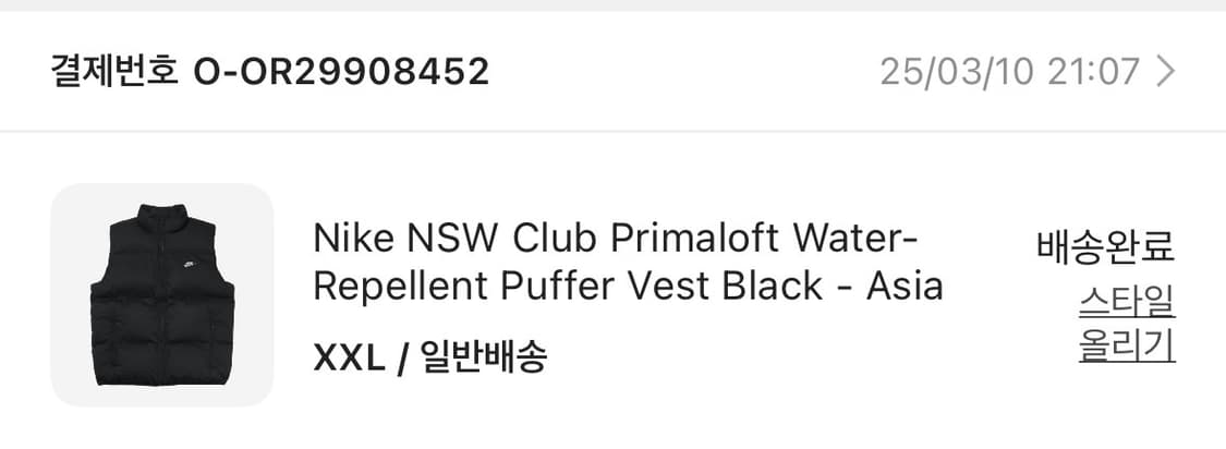 나이키 패딩조끼xxl 상품이미지2