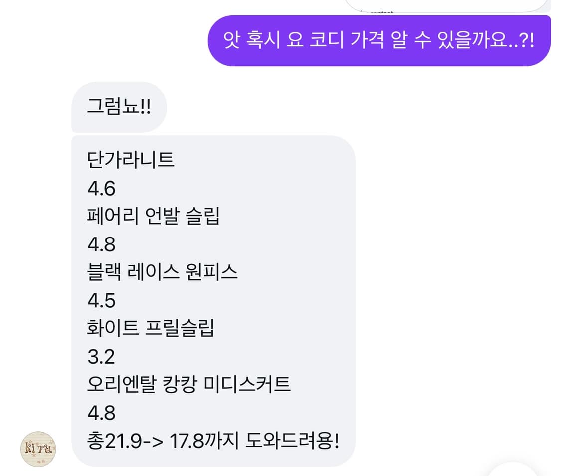 택포, 급전 ) Kiru 키루 빈티지 키치 힙 블랙 페어리 코디 세트 상품이미지2