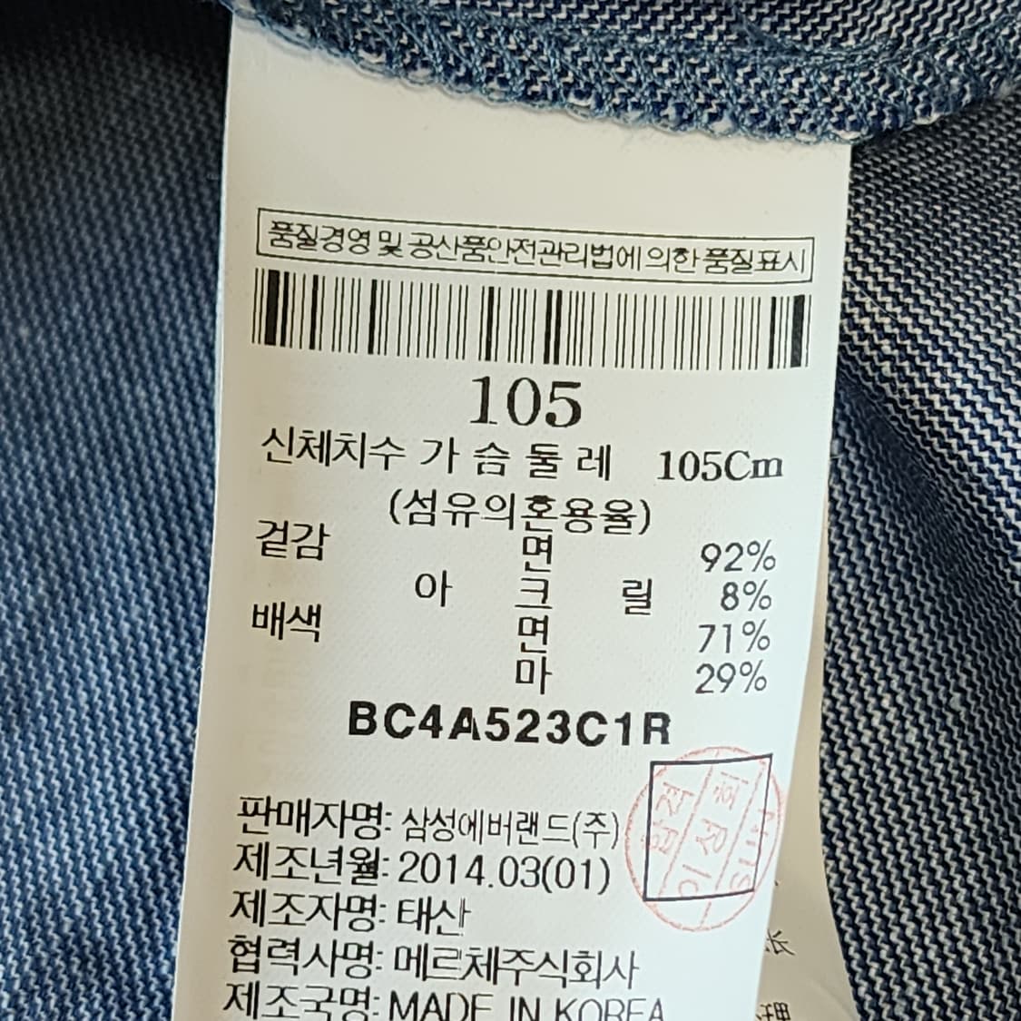빈폴 남성 코튼&린넨 조끼
105 상품이미지5
