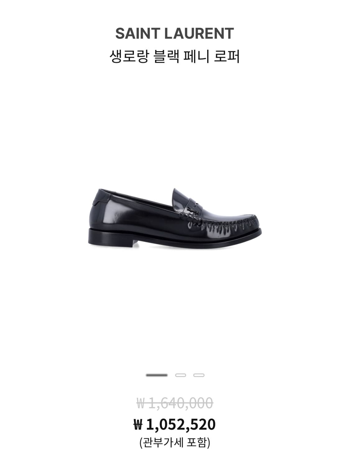 생로랑 블랙 페니 로퍼 판매 상품이미지1