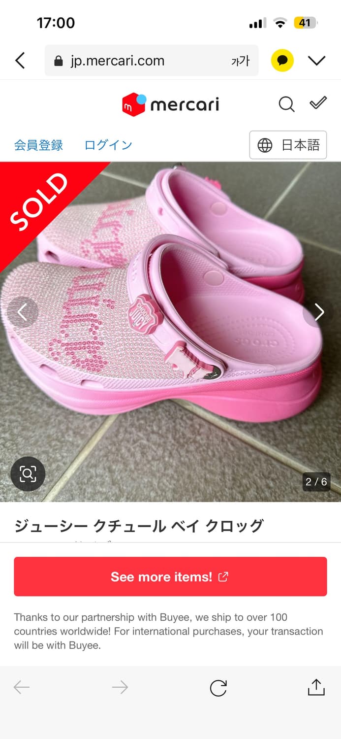 쥬시꾸뛰르 크록스 판매 상품이미지1