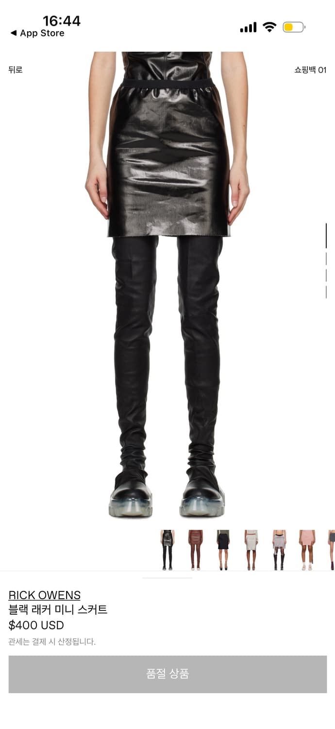 Rick Owens 릭오웬스 블랙 래커 미니 스커트 s 상품이미지2