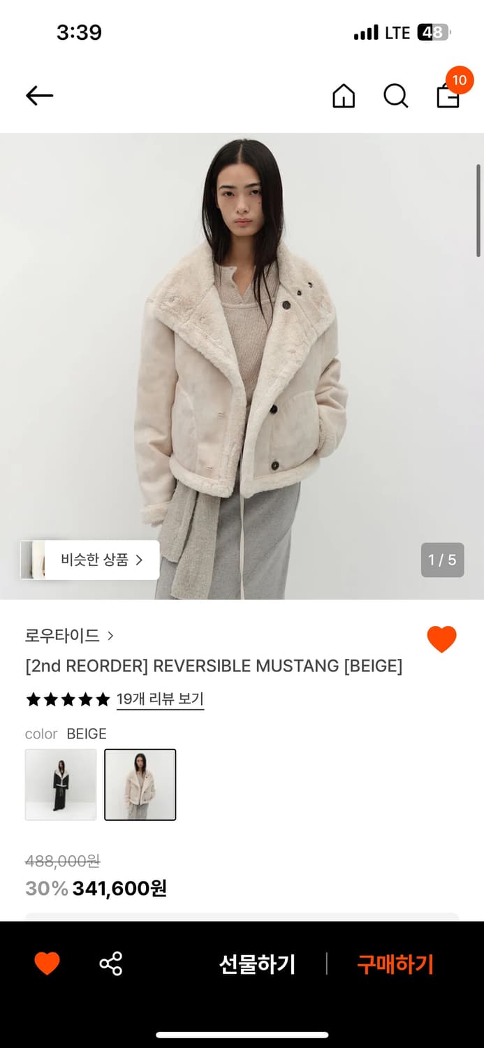 로우타이드 리버시블 무스탕 상품이미지1