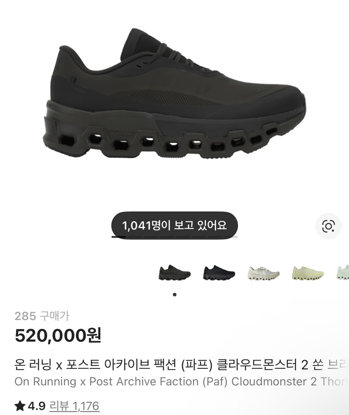 !!주말급처가 40!! 온러닝 파프 클라우드몬스터 쏜 브라운 상품이미지2