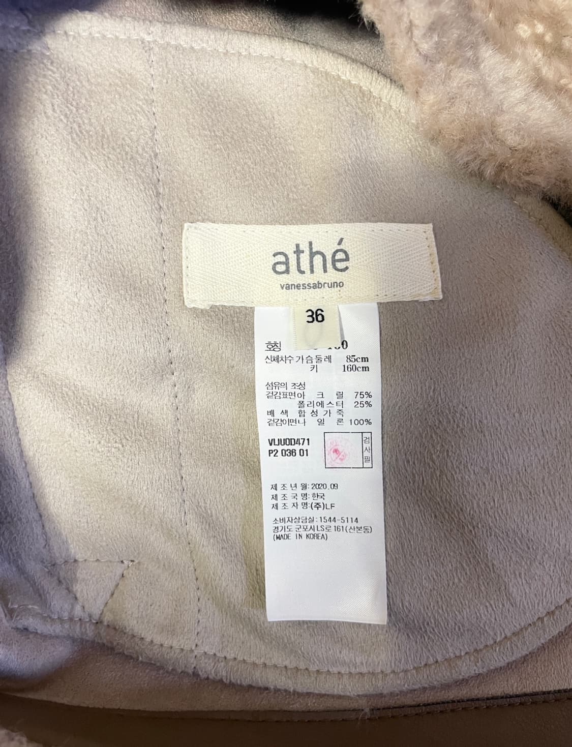 아떼바네사브루노 무스탕 상품이미지9