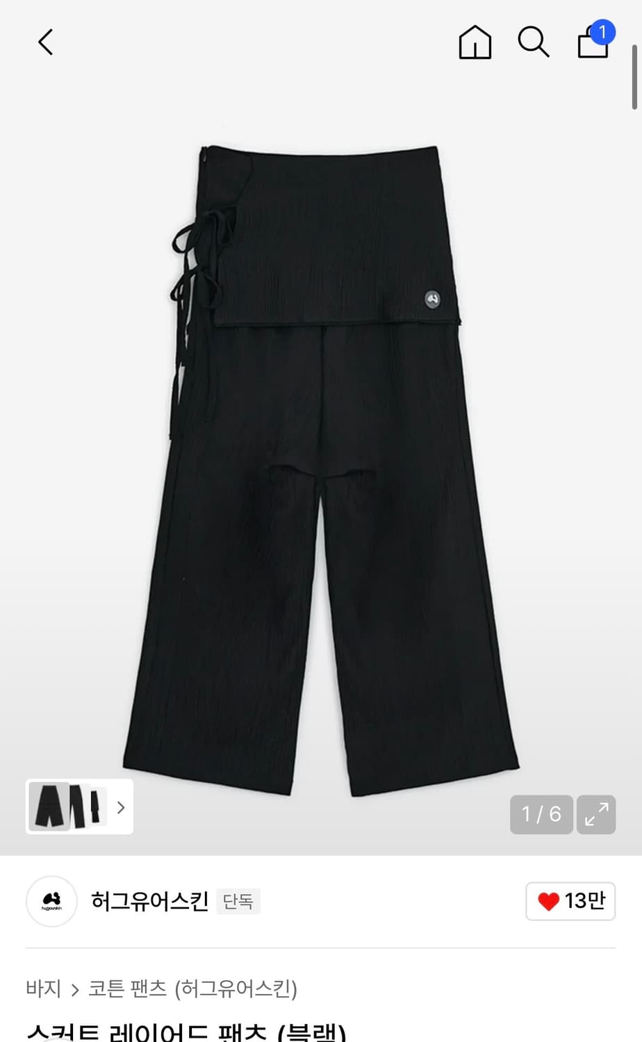 허그유어스킨 스커트 레이어드 팬츠 블랙 상품이미지1