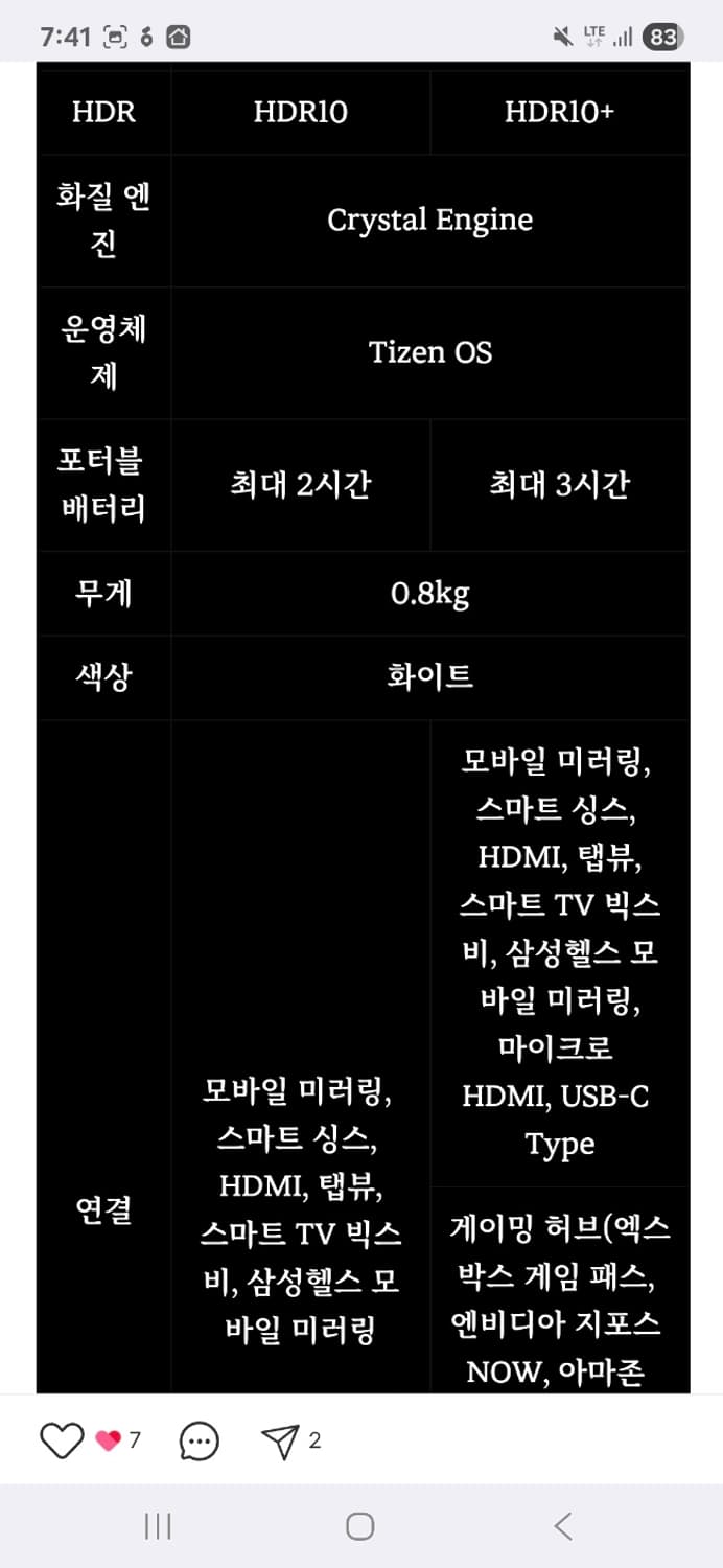 삼성 더 프리스타일 2세대 빔 프로젝터 [미개봉, 새상품] 상품이미지5