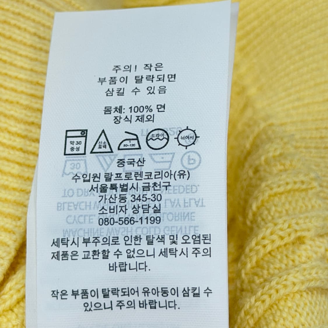 폴로 랄프로렌 케이블 꽈배기 니트 가디건 옐로우 L 상품이미지6