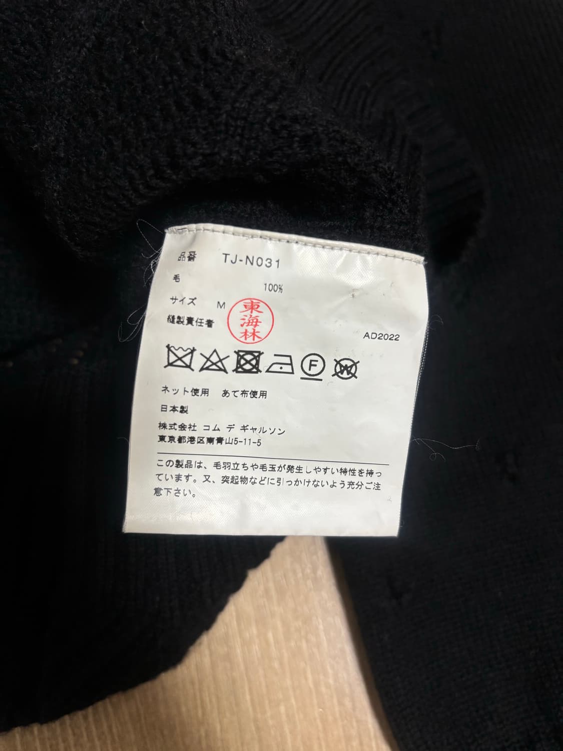 Tao commedes garcons 목폴라 울 니트 상품이미지7