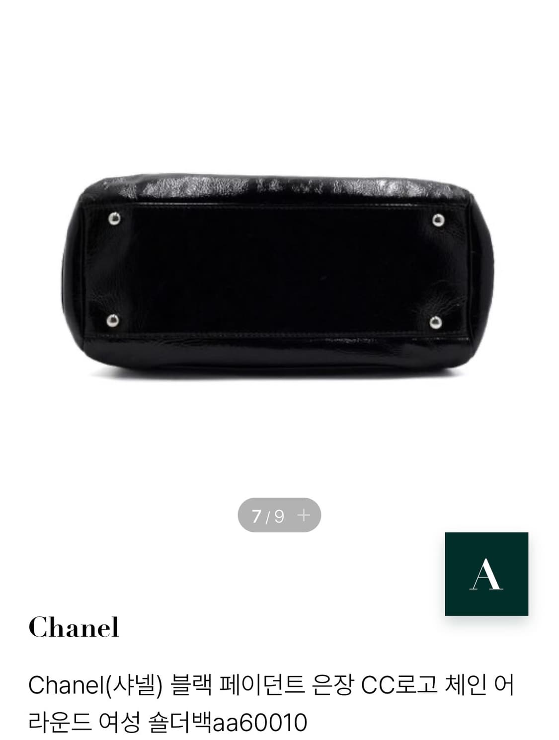 샤넬 은장 CC로고 페이던트 숄더백 (정품인증보증서있음) 상품이미지7