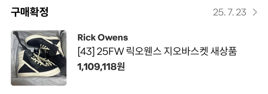릭오웬스 25FW 지오바스켓 상품이미지10