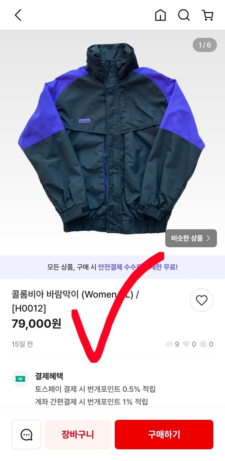 컬럼비아 바람막이 방풍 자켓 등산 점퍼 남자 100~105 상품이미지9