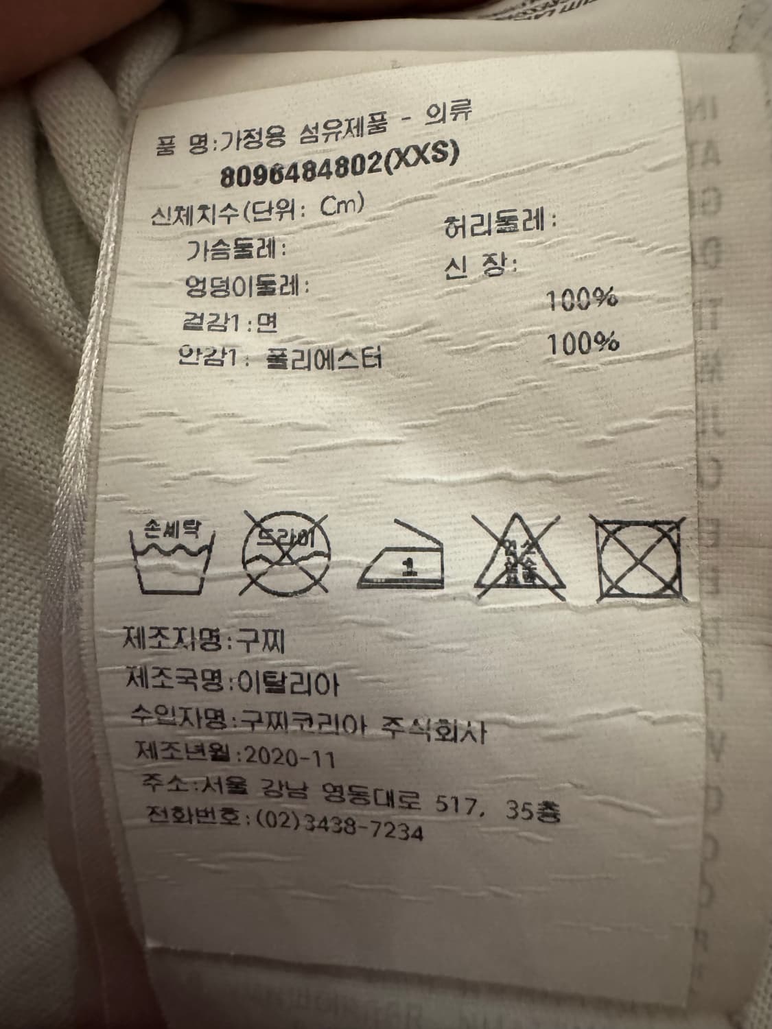 XXS 구찌 X 디즈니 도날드덕 반팔티 상품이미지6