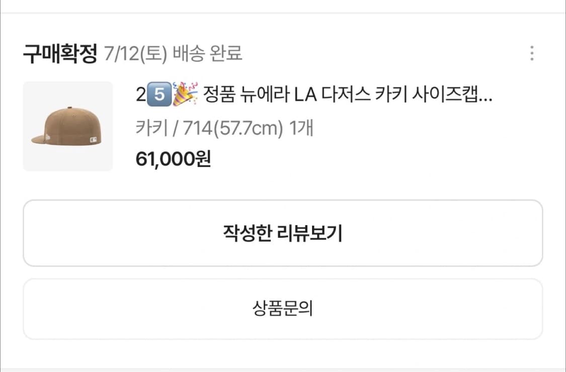 뉴에라 LA 다저스 59FIFTY 베이지 모자 상품이미지3