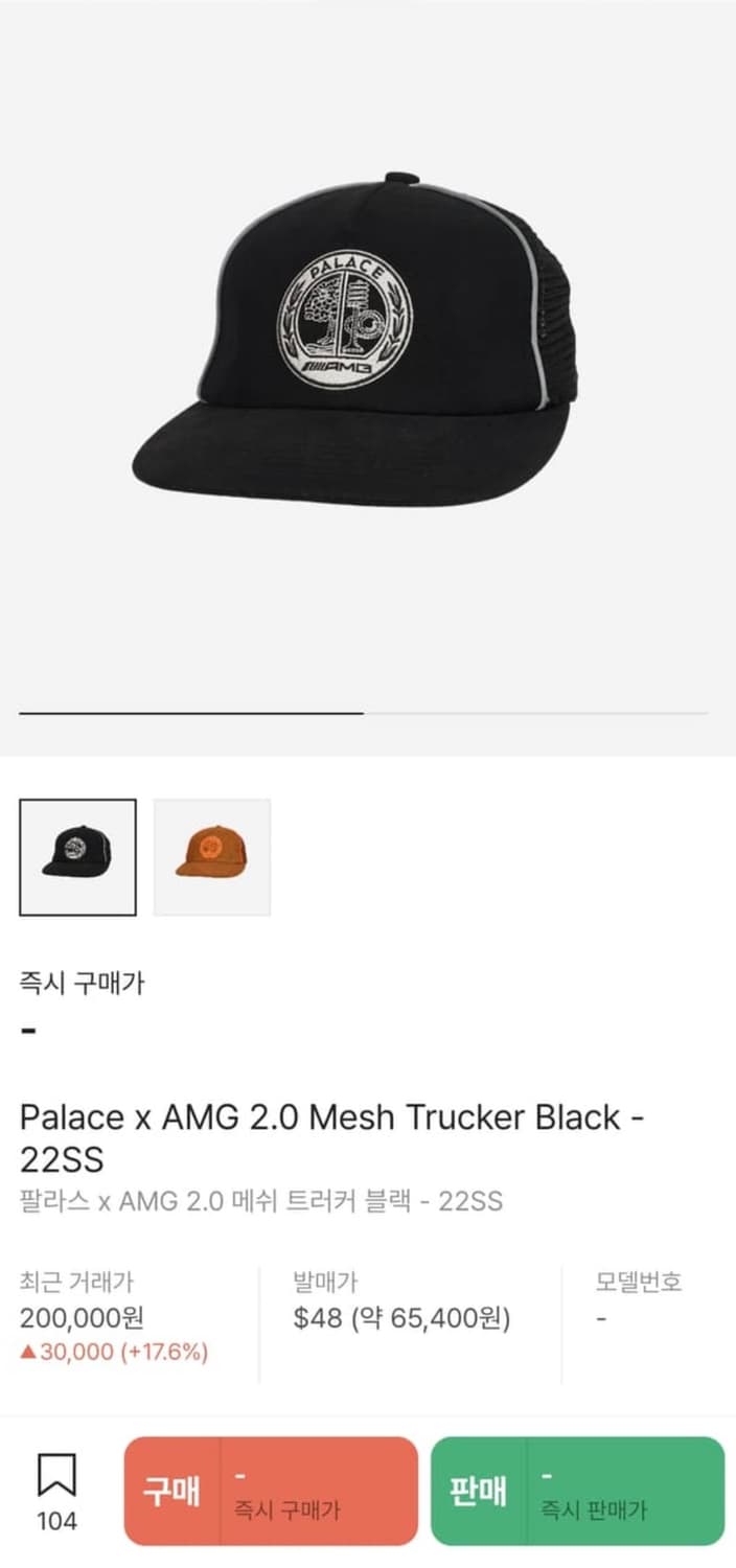 팔라스 amg  메쉬 트러커캡 블랙 상품이미지2