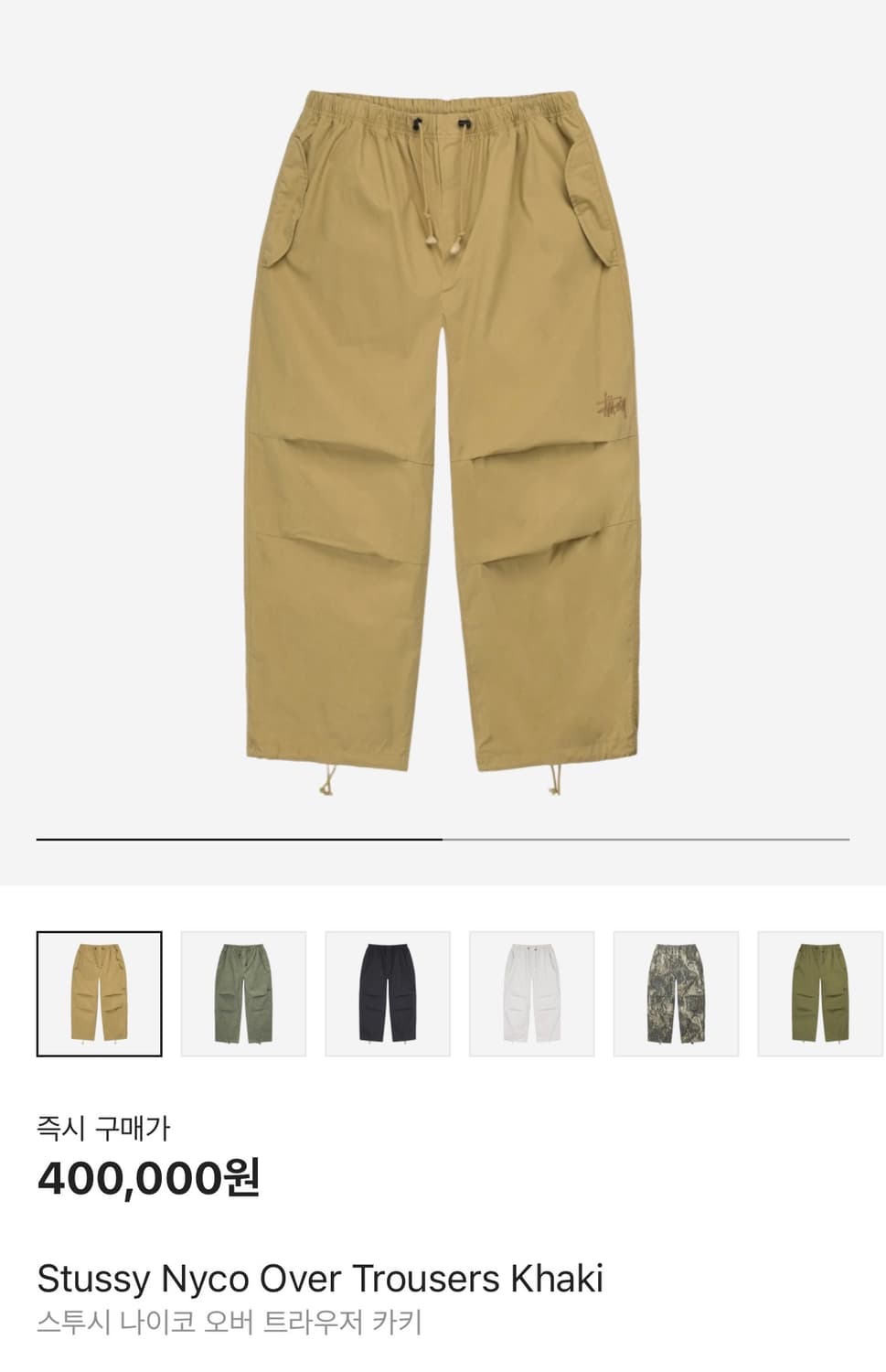 Stussy Nyco Over Trousers Khaki 상품이미지5
