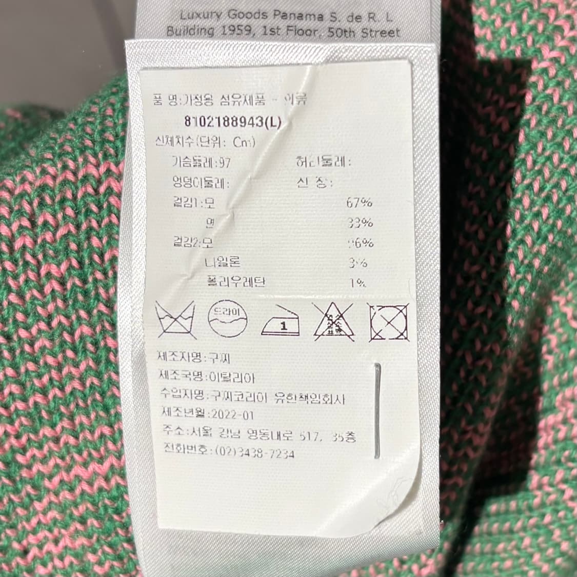 (L)구찌 파인애플 자카드 니트 상품이미지4