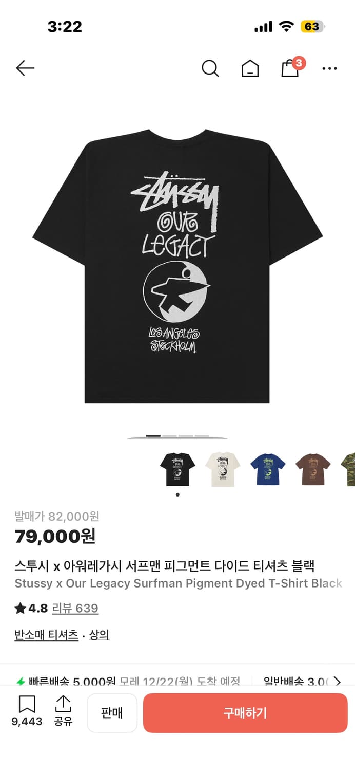 스투시 아워레가시 반팔 상품이미지1